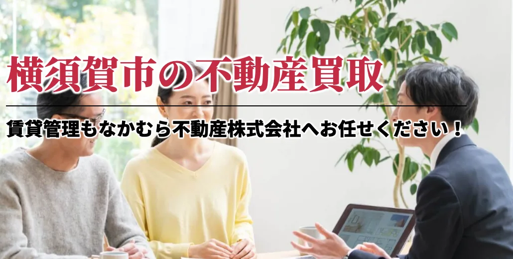 なかむら不動産株式会社（不動産売却：店舗数基準）