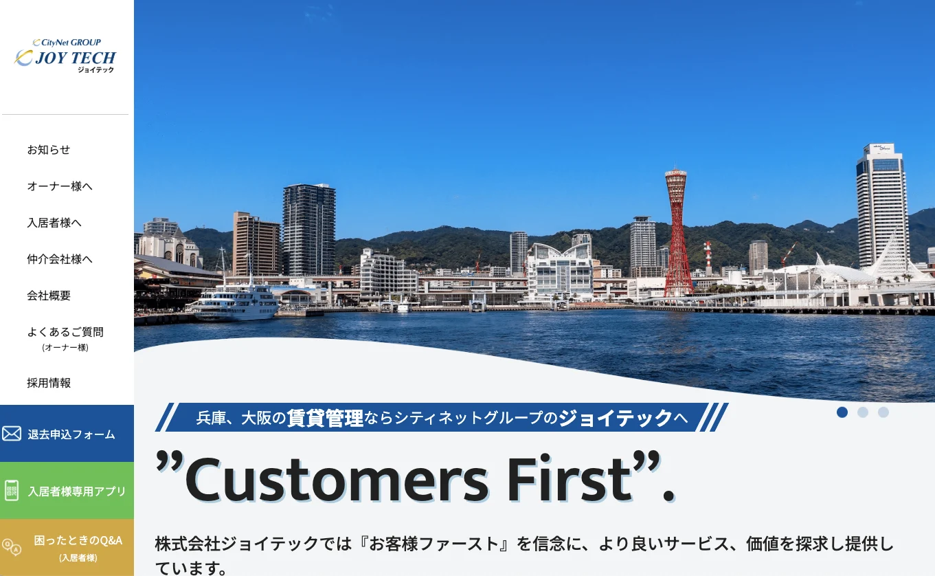 株式会社ジョイテック（賃貸管理：管理戸数基準）