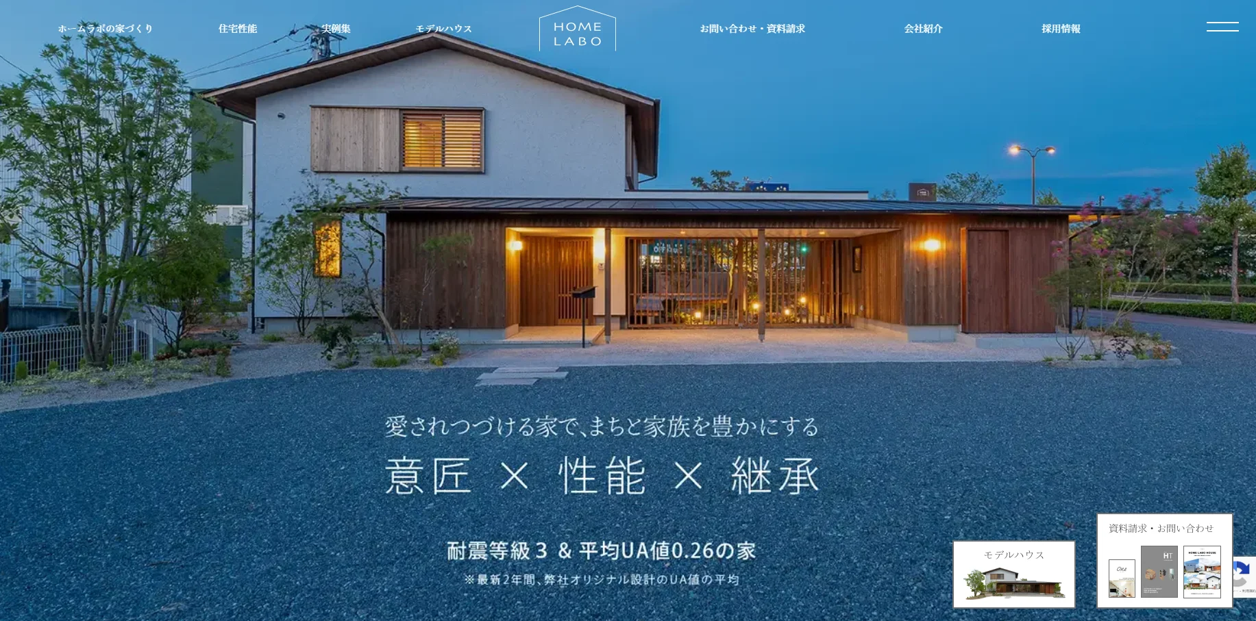 ホームラボ