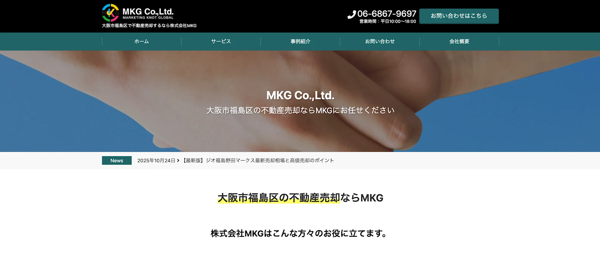 株式会社MKG