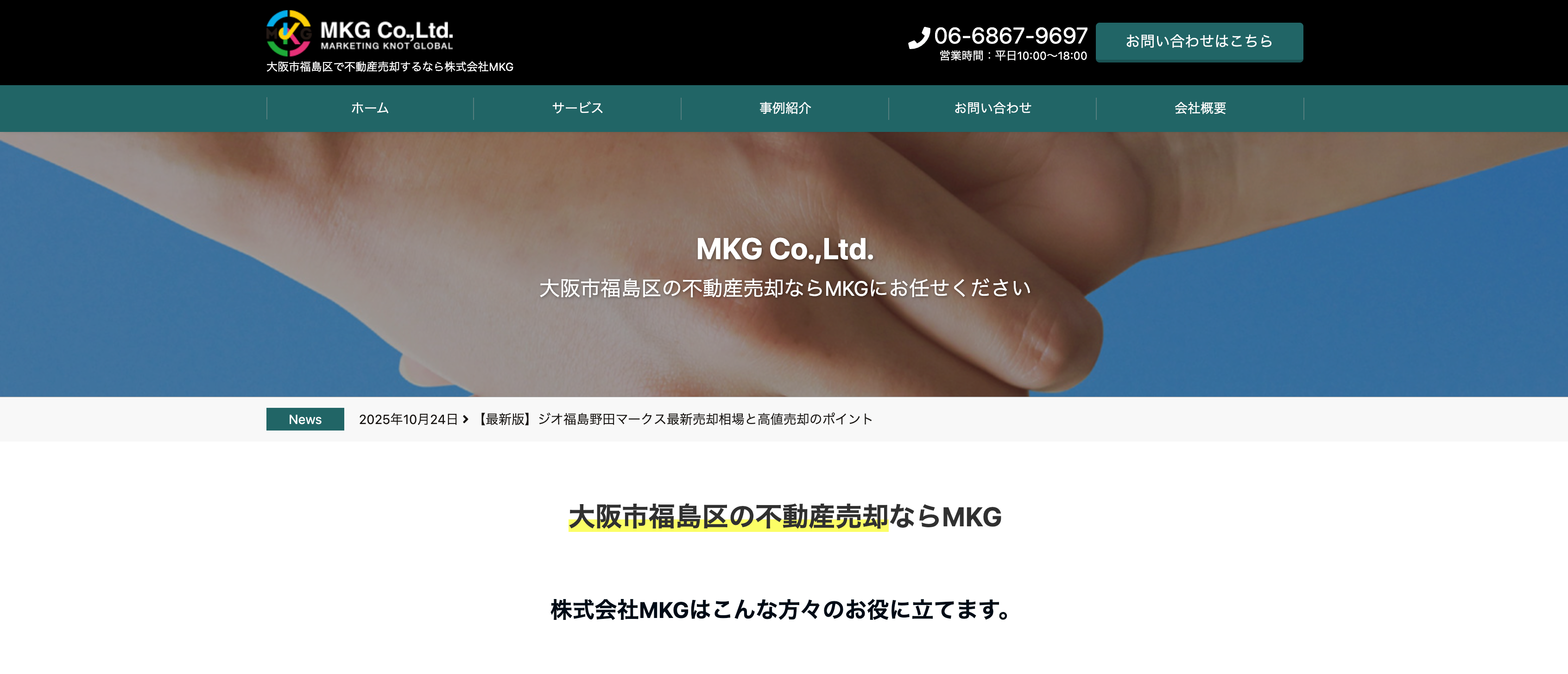 株式会社MKG