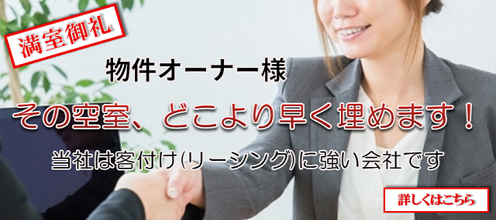 株式会社アイカレント（賃貸：店舗数基準）