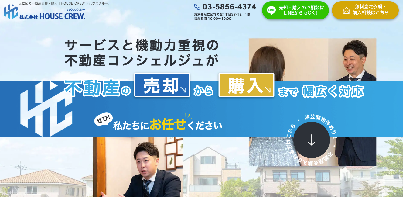 株式会社HOUSE CREW.(不動産売却:店舗数基準)