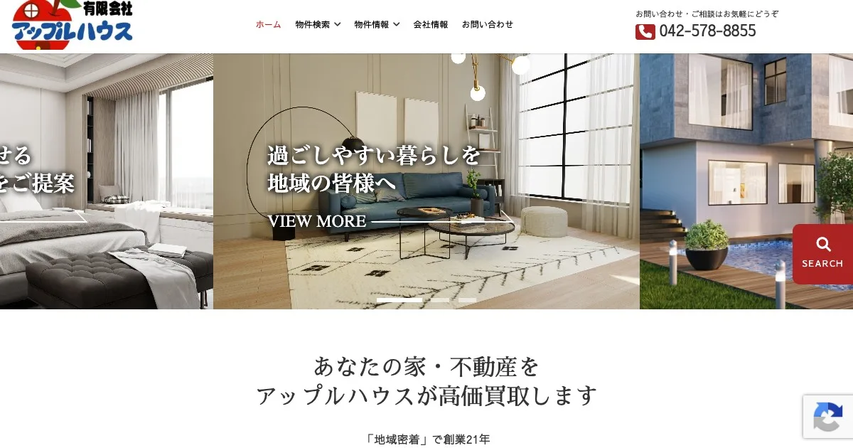 有限会社アップルハウス
