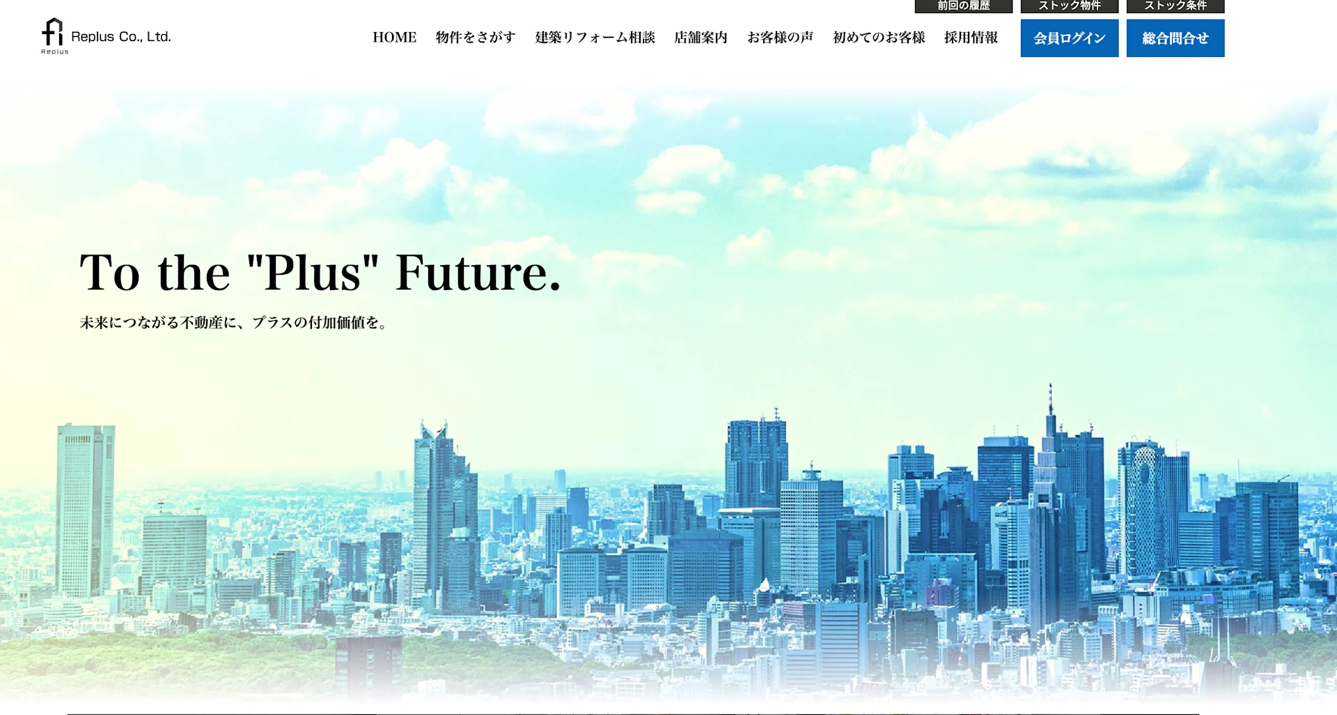 リプラス株式会社（不動産売却：店舗数基準）