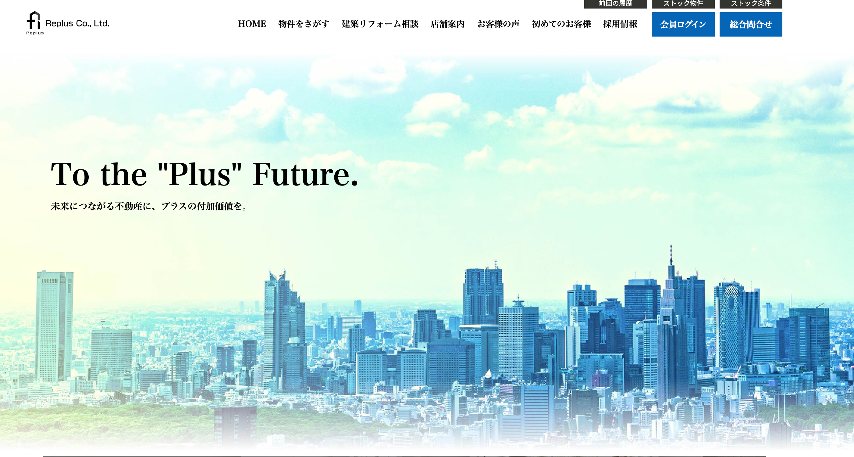 リプラス株式会社（不動産売却：店舗数基準）