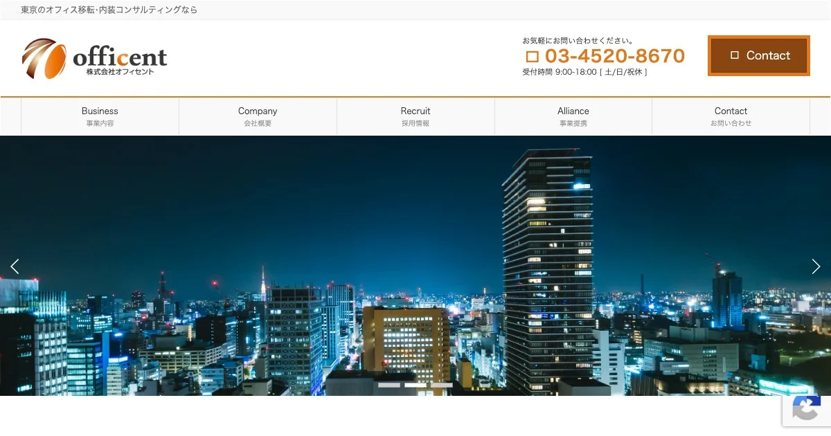 株式会社オフィセント