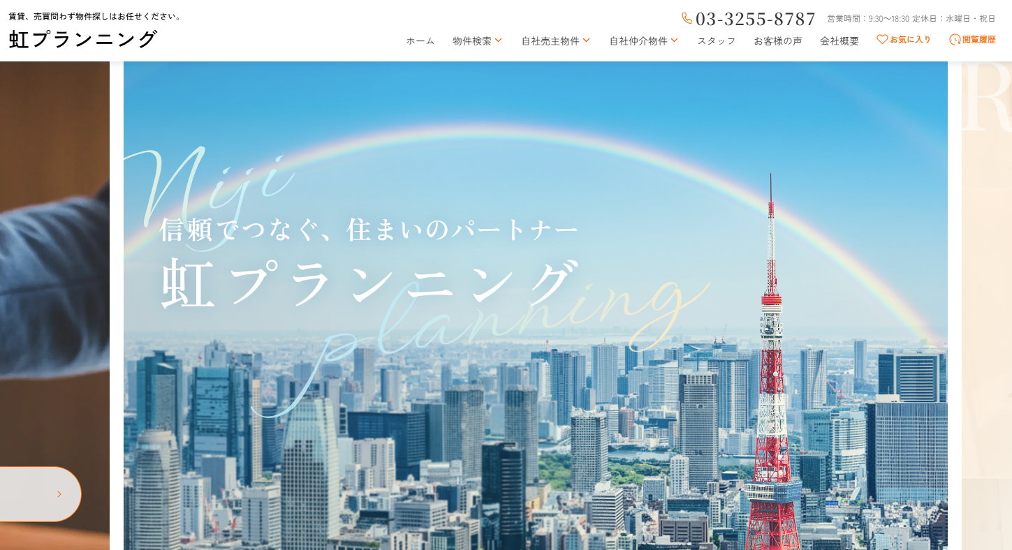 株式会社虹プランニング