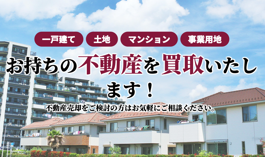 一歩不動産販売株式会社（不動産売却：店舗数基準）