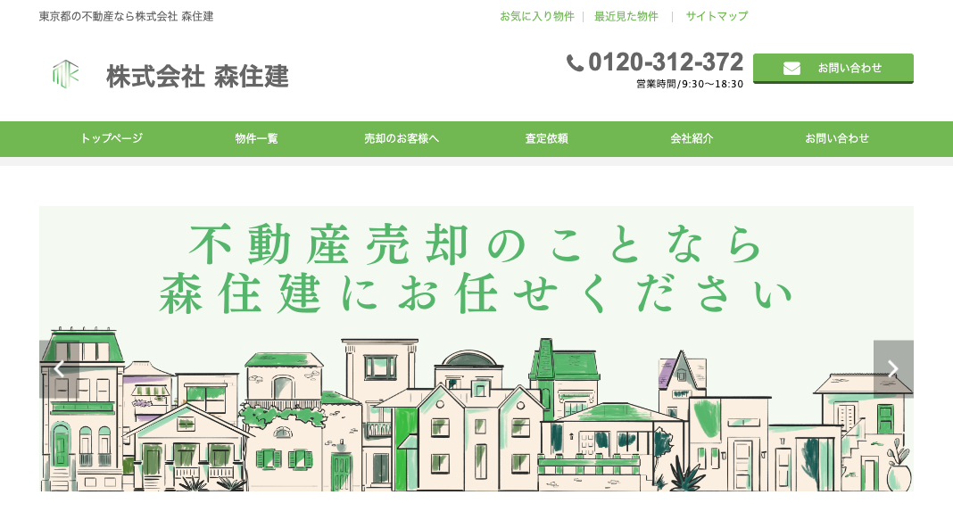 株式会社森住建（不動産売却：店舗数基準）