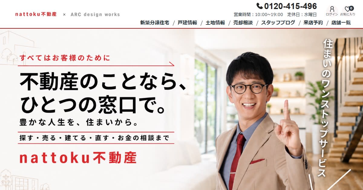 株式会社ARCデザインワークス