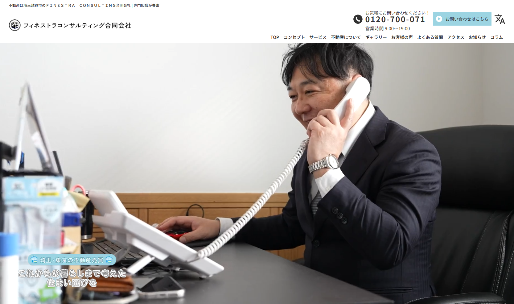 ＦＩＮＥＳＴＲＡ　ＣＯＮＳＵＬＴＩＮＧ合同会社