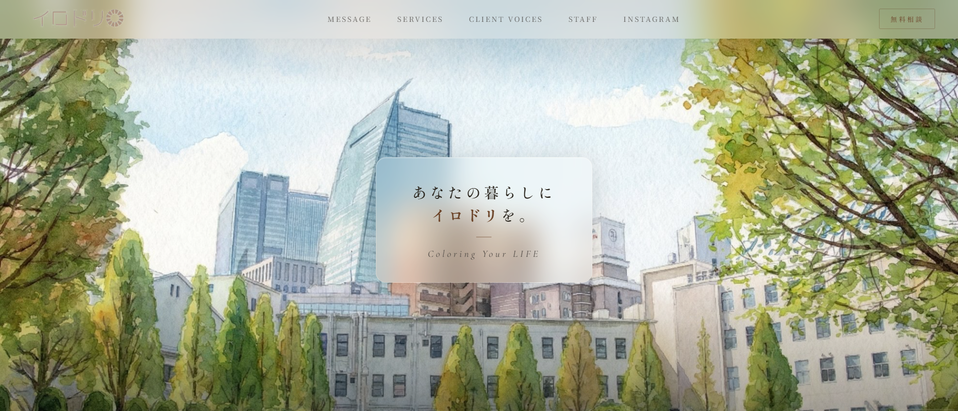 株式会社イロドリ