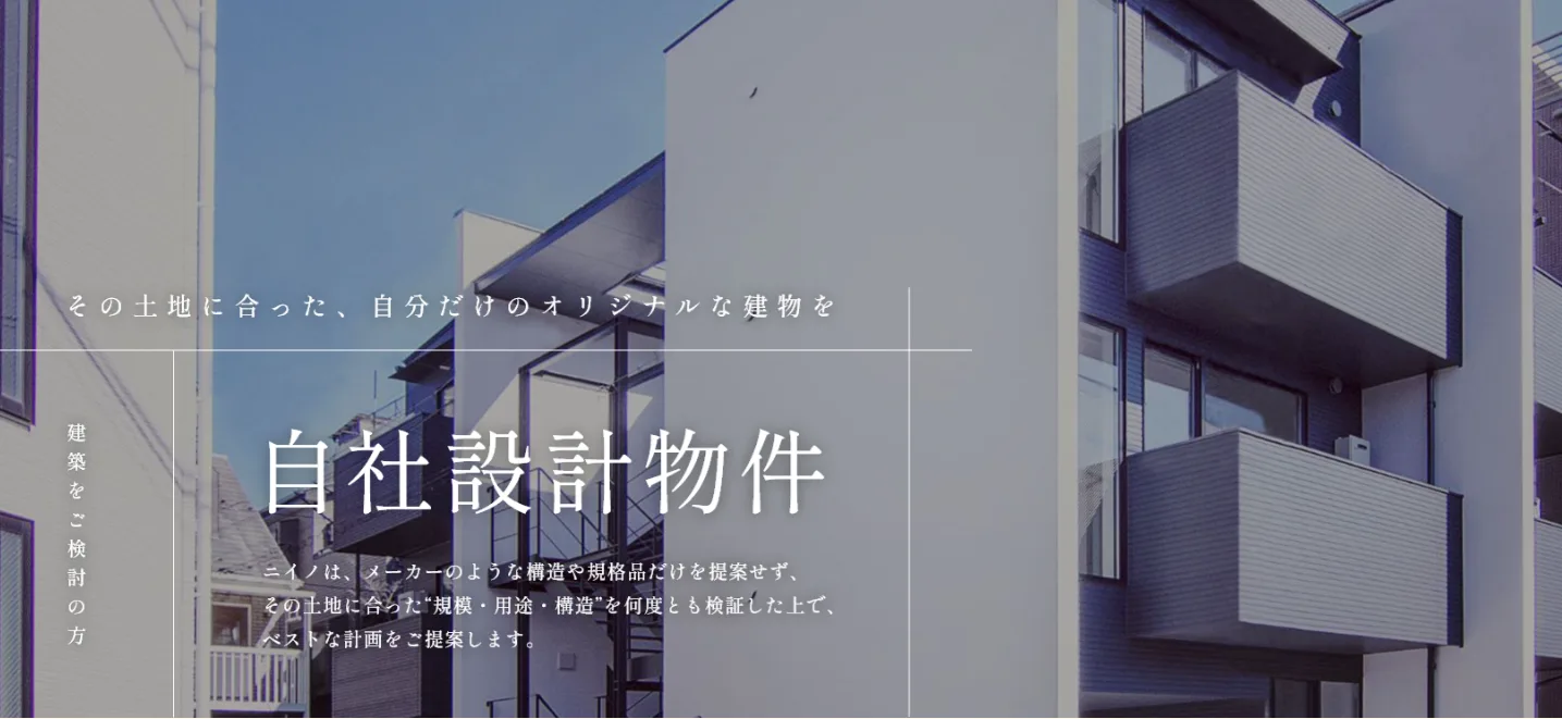 株式会社ニイノリアルタウン情報館