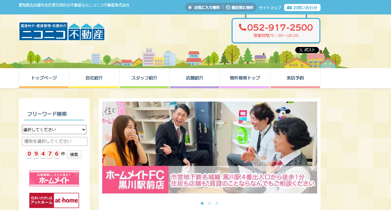 ニコニコ不動産株式会社
