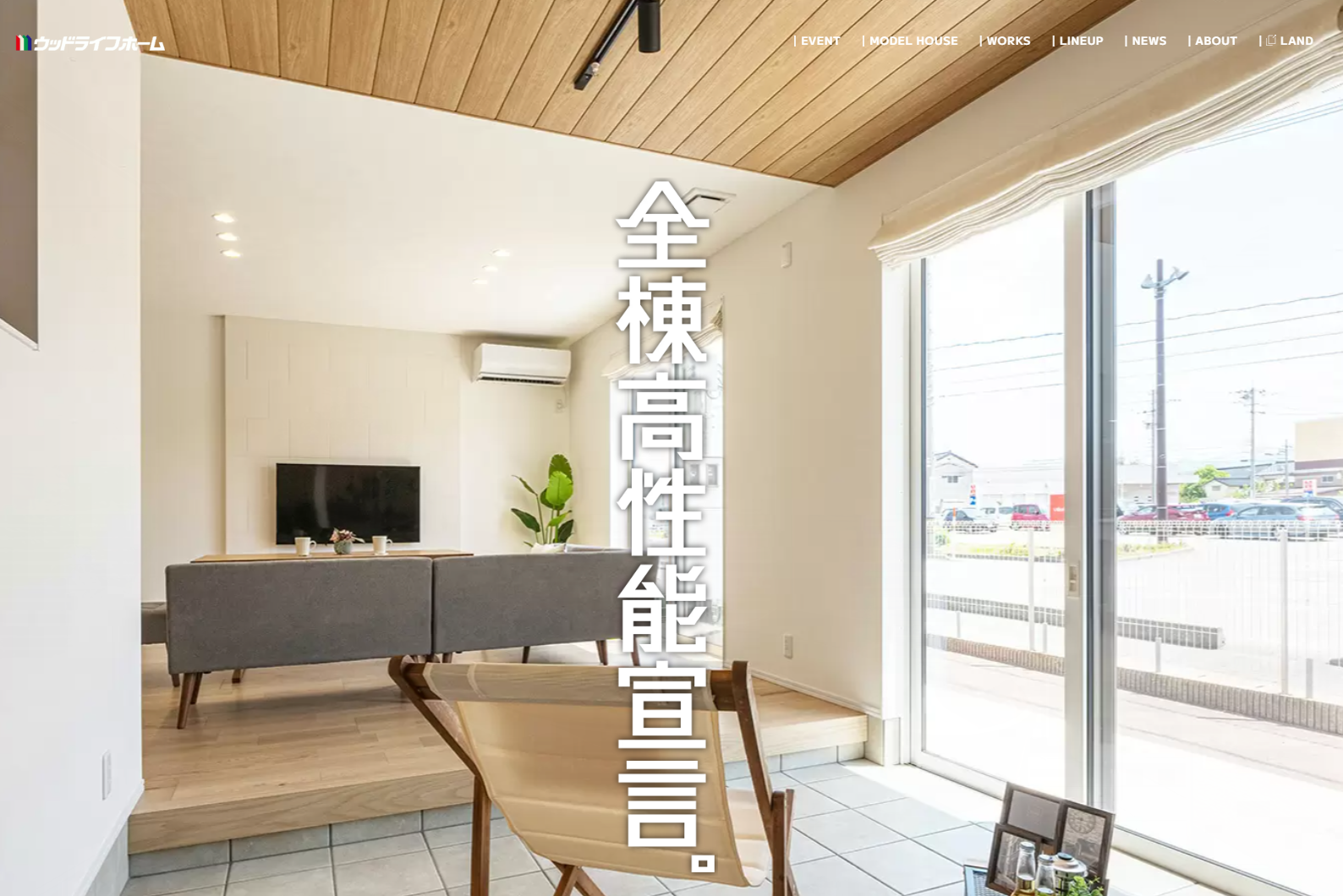 ウッドライフホーム株式会社（不動産売却：店舗数基準） 