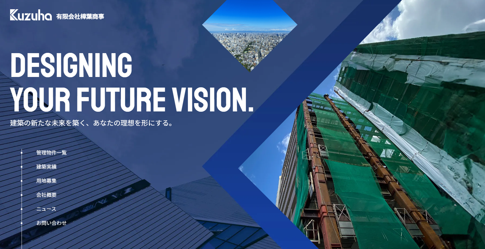 有限会社　樟葉商事（賃貸管理：管理戸数基準）