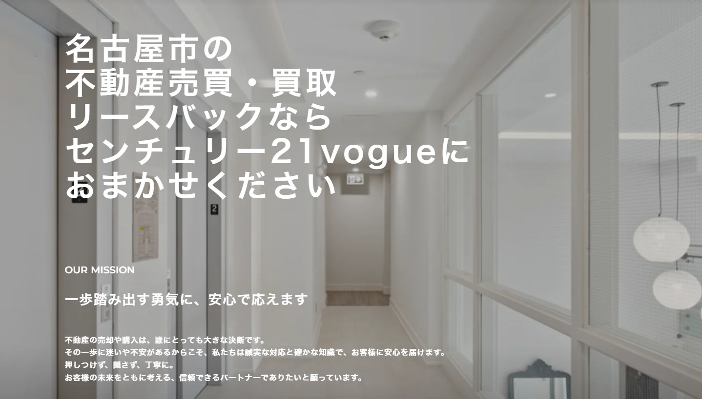 合同会社vogue(ヴォーグ)