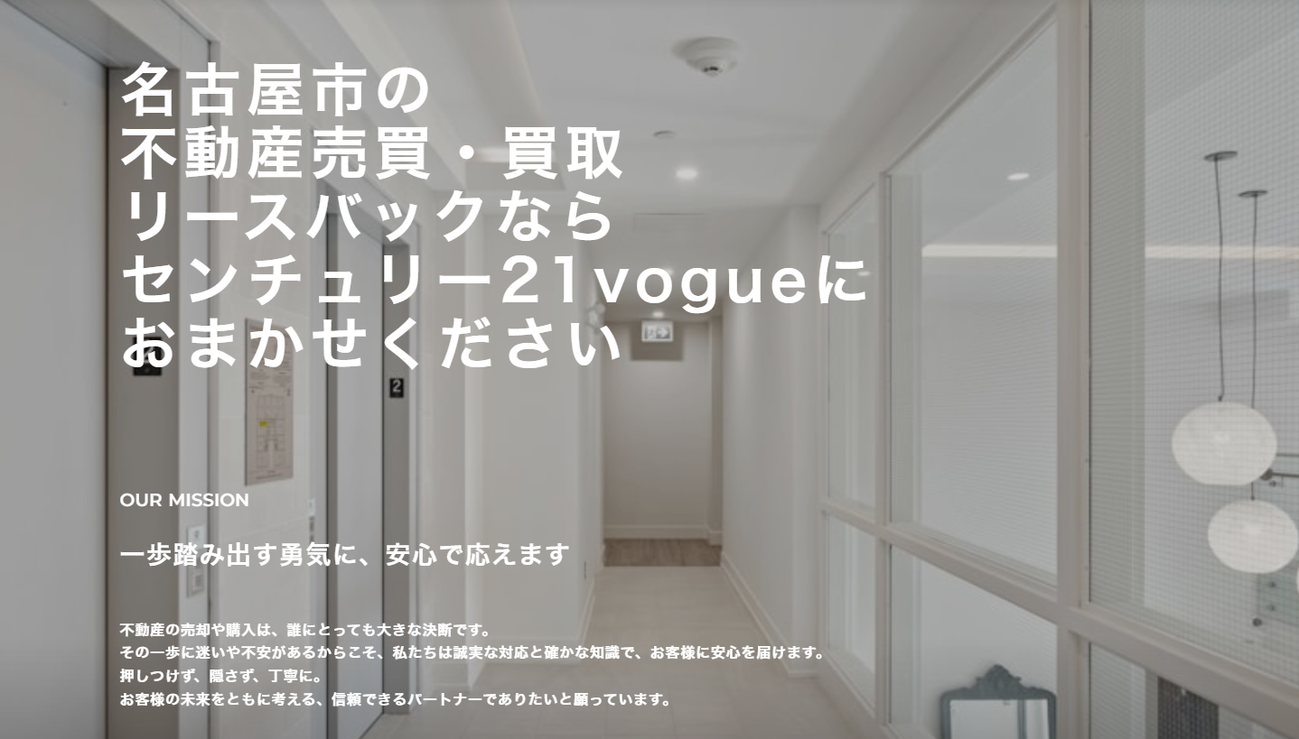合同会社vogue（ヴォーグ）