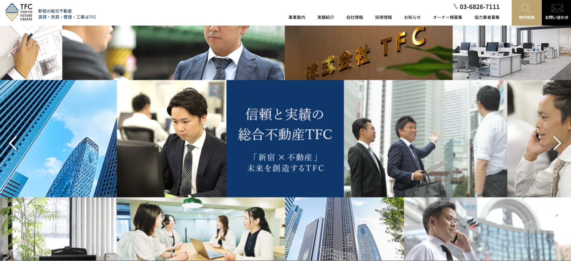 株式会社TFC