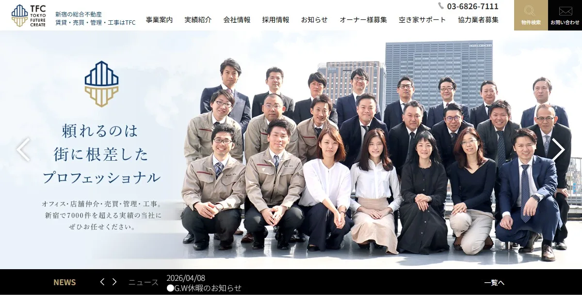 株式会社TFC