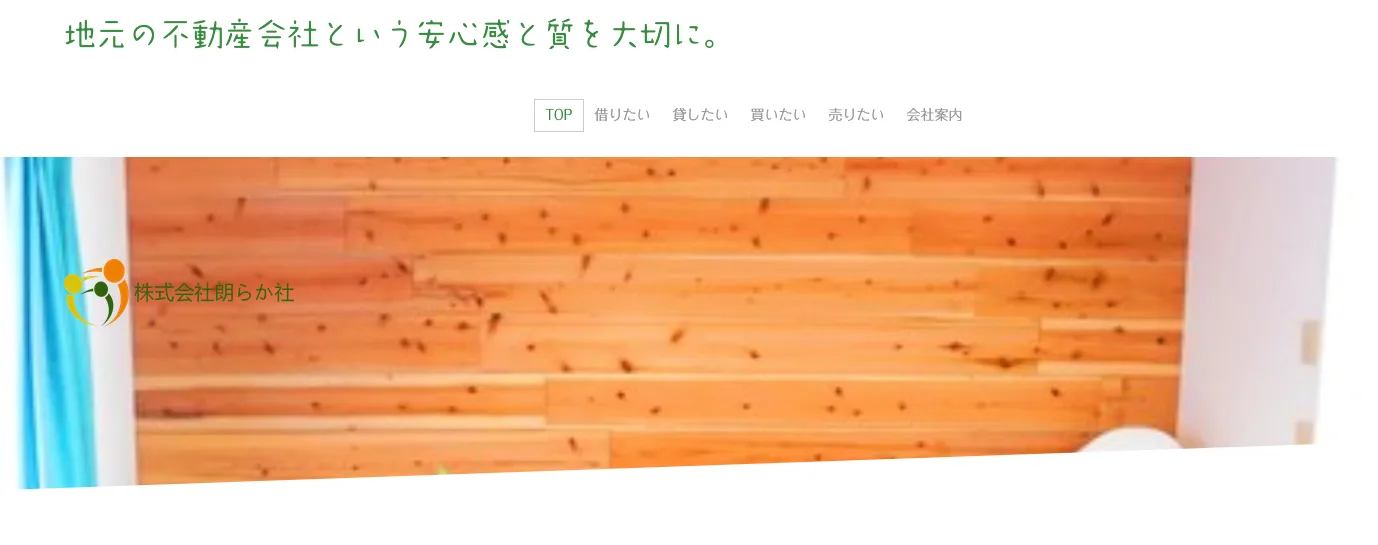 株式会社朗らか社