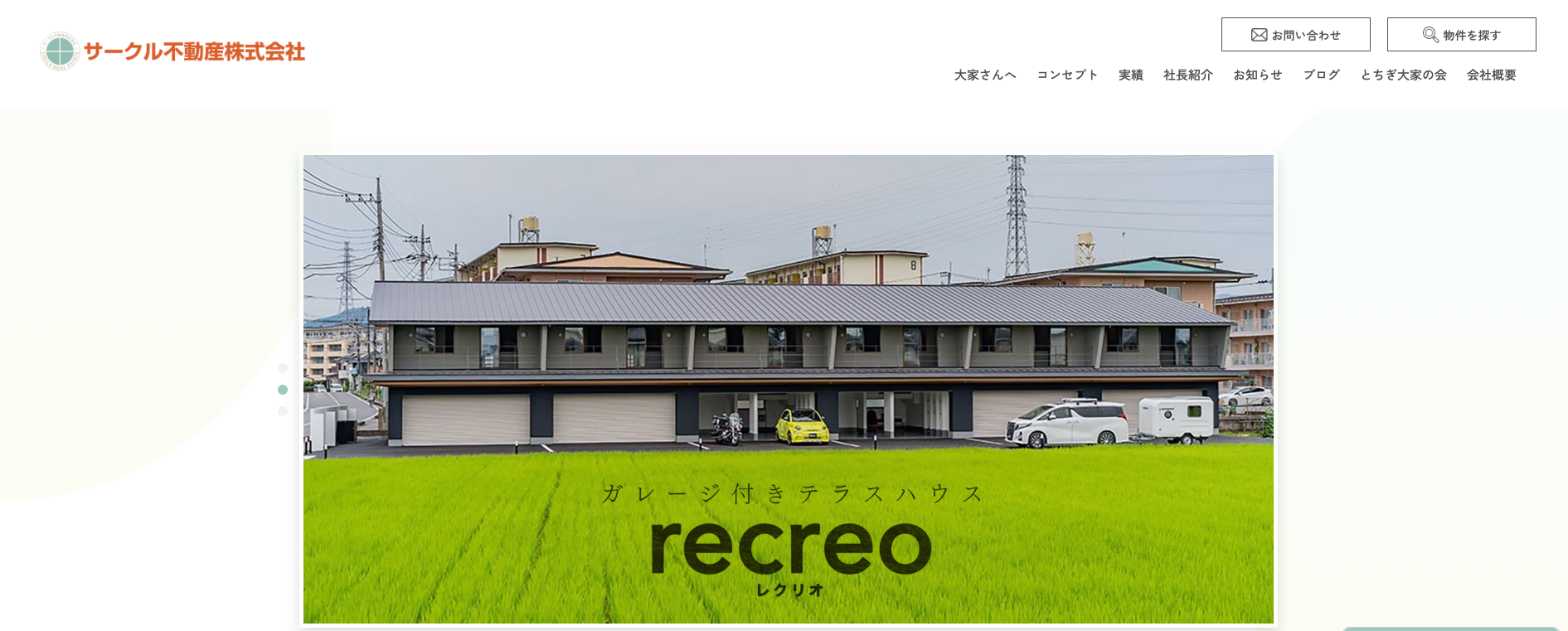 サークル不動産株式会社