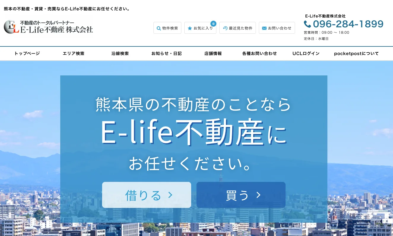 E-Life不動産株式会社(賃貸管理:管理戸数基準)
