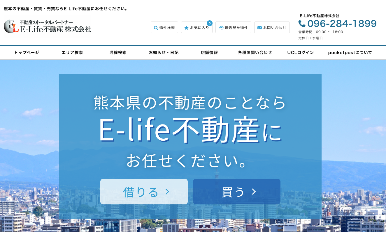 E-Life不動産株式会社（賃貸管理：管理戸数基準）