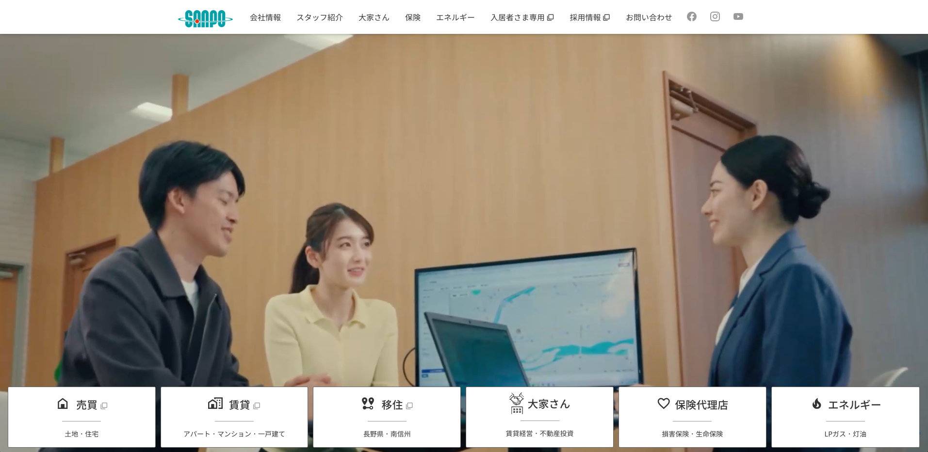 株式会社サンポー