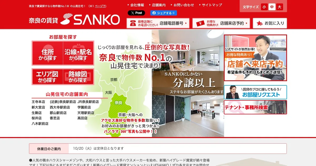 株式会社 山晃住宅