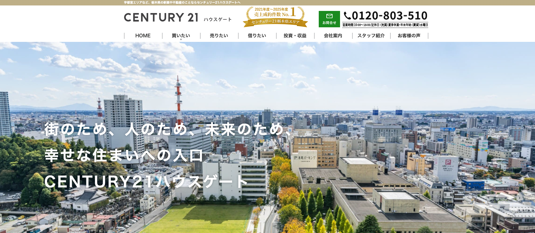 ハウスゲート株式会社