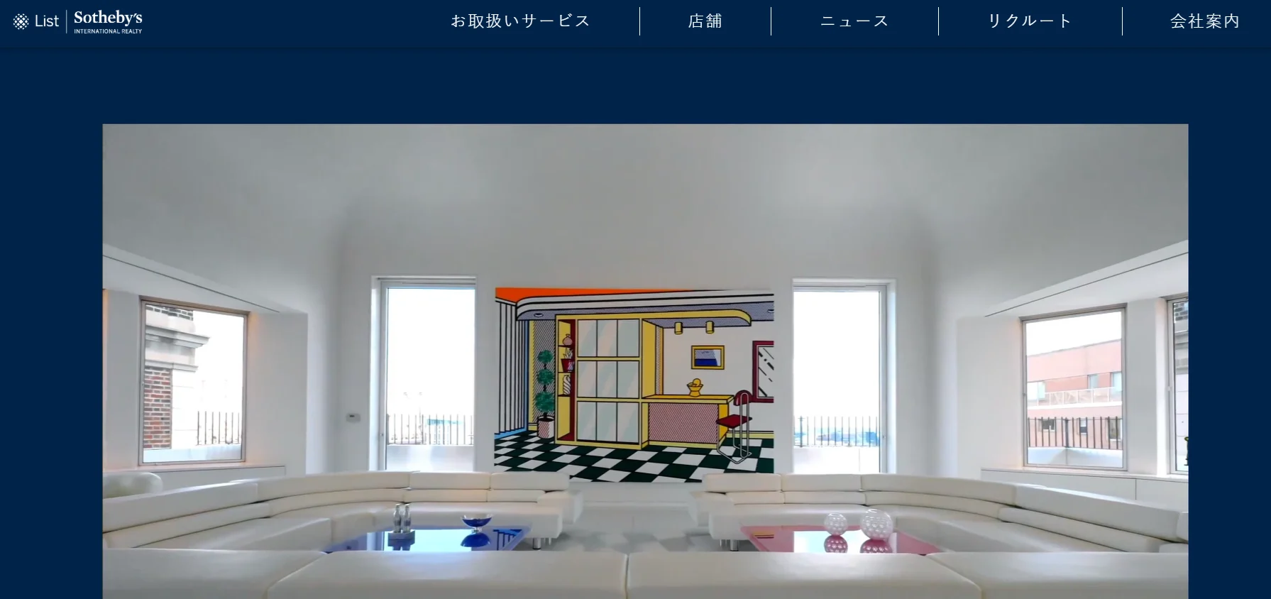 リストインターナショナルリアルティ株式会社