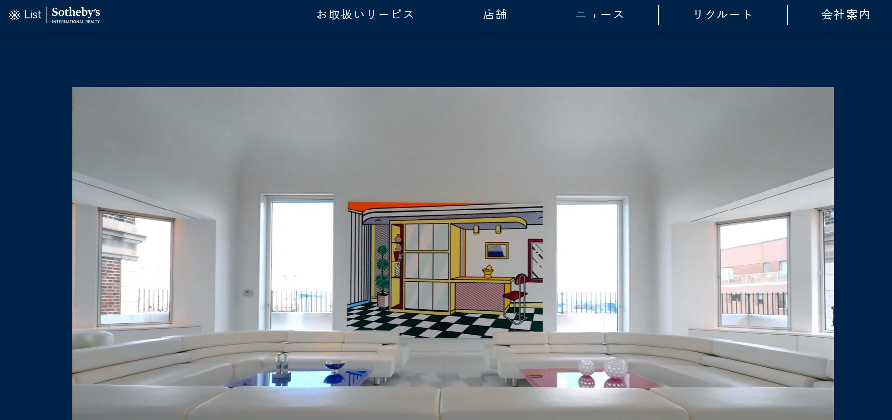 リストインターナショナルリアルティ株式会社