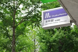 【2026年】今勢いのある本町駅周辺の不動産会社でおすすめの不動産会社ランキング10選