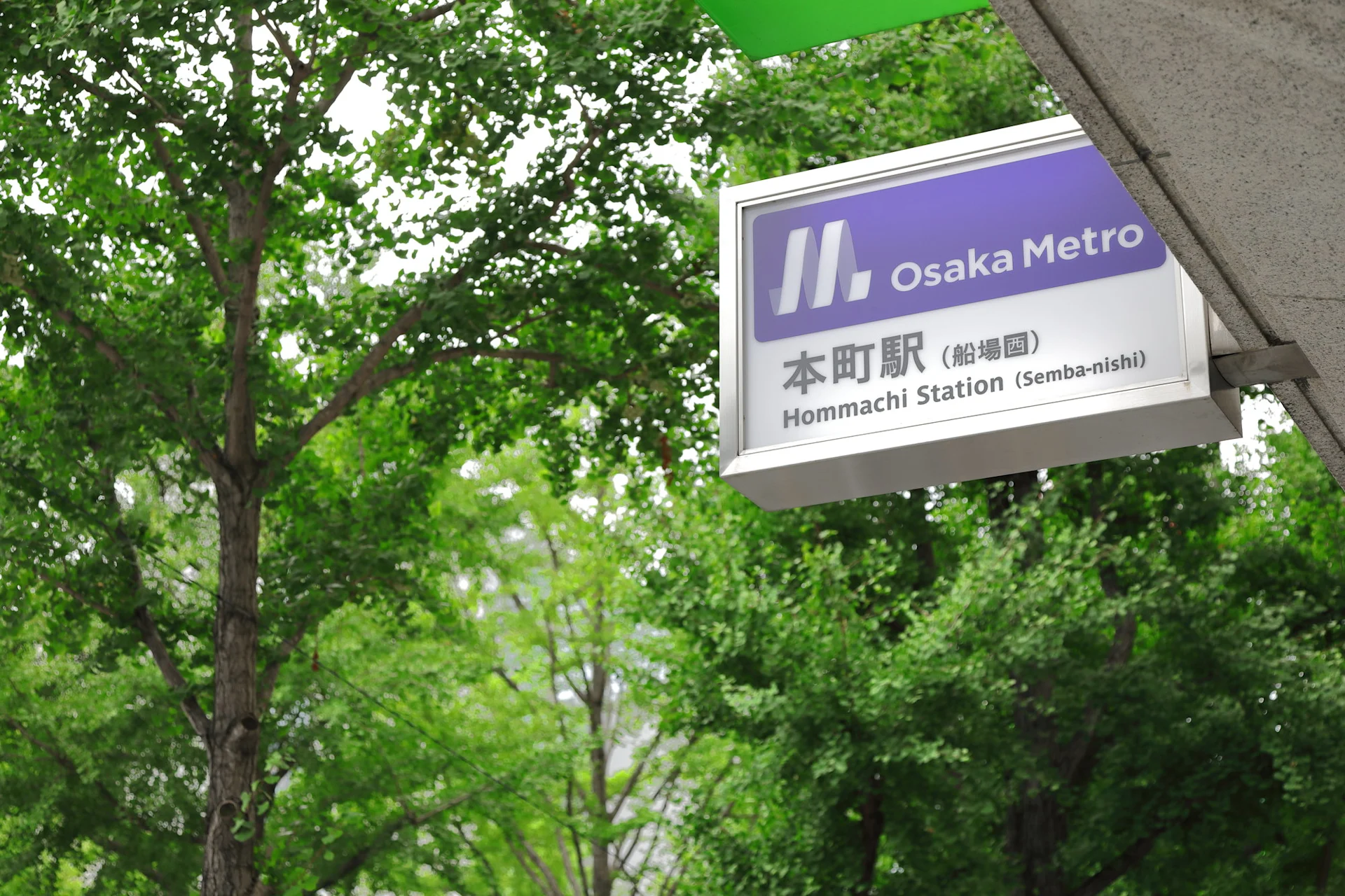 Cover Image for 【2026年10月】今勢いのある本町駅エリアでおすすめの不動産会社ランキング10選 | 株式会社iimon