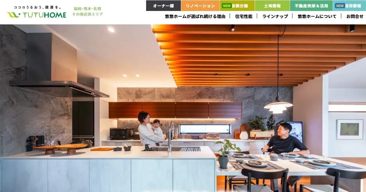 悠悠ホーム株式会社