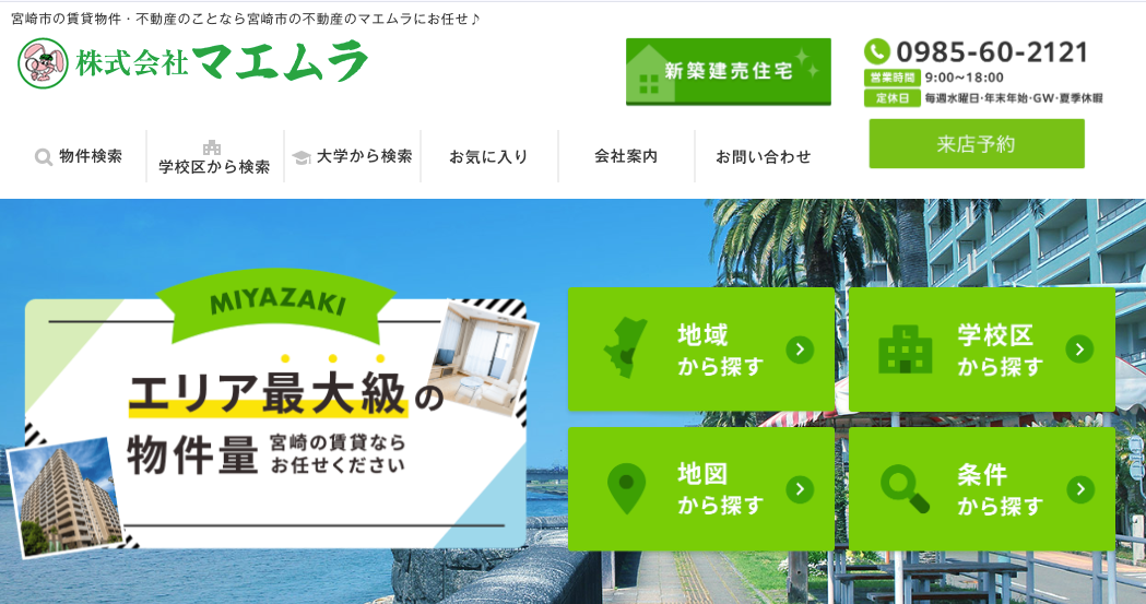 株式会社マエムラ