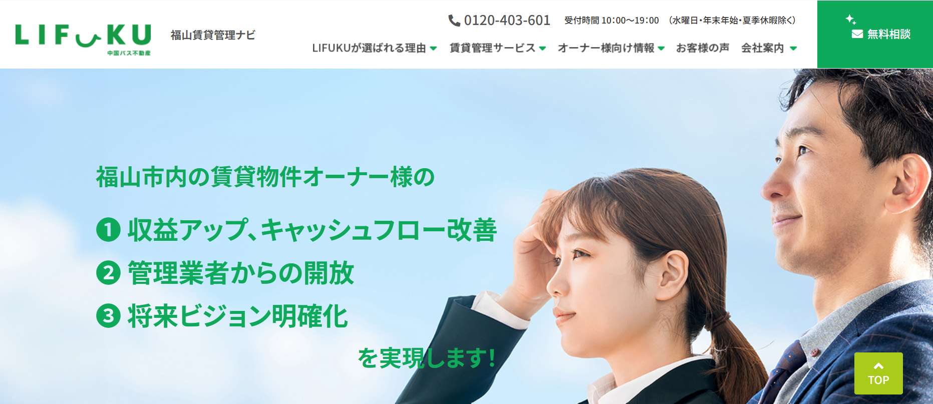 中国バス不動産株式会社