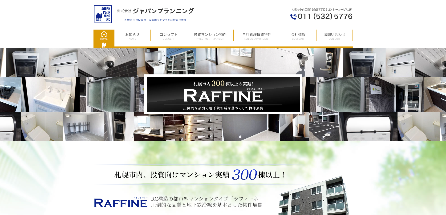 株式会社ジャパンプランニング