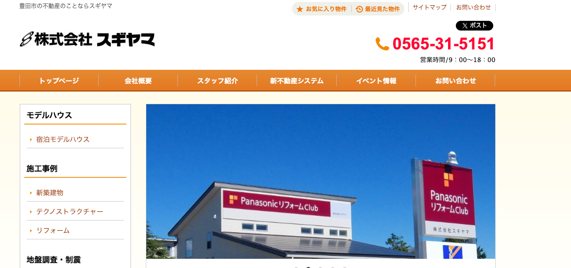 株式会社スギヤマ