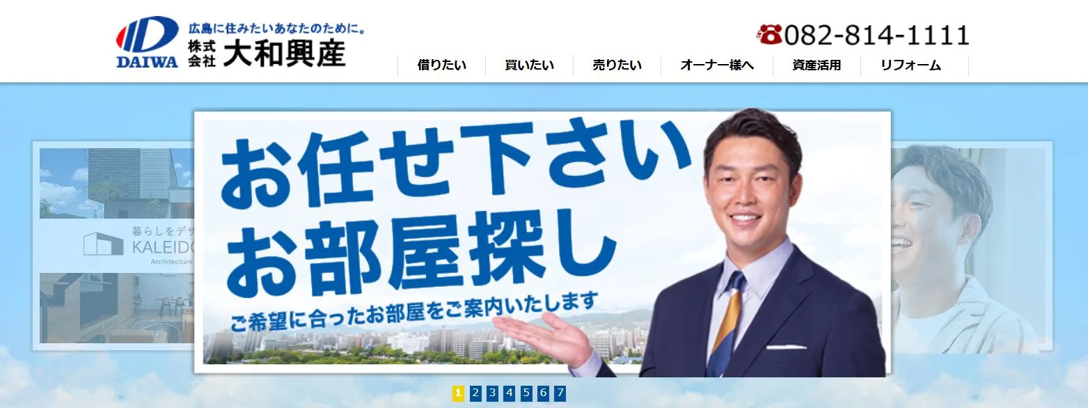 広島 大和興産