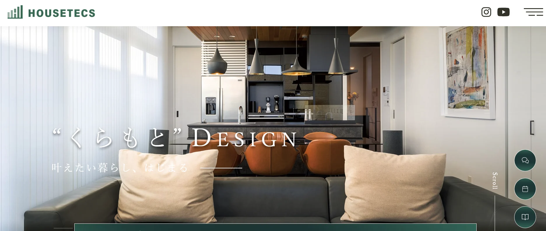 株式会社ハウステックス