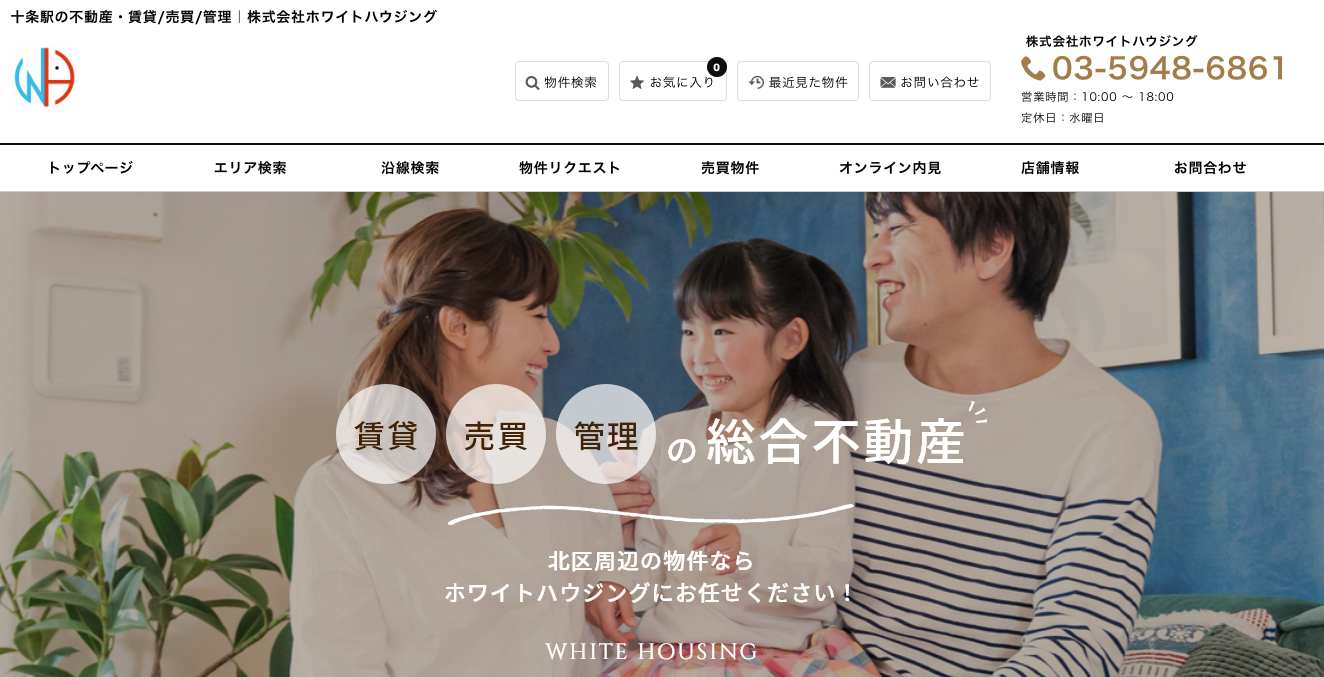 株式会社ホワイトハウジング（不動産売却：店舗数基準）