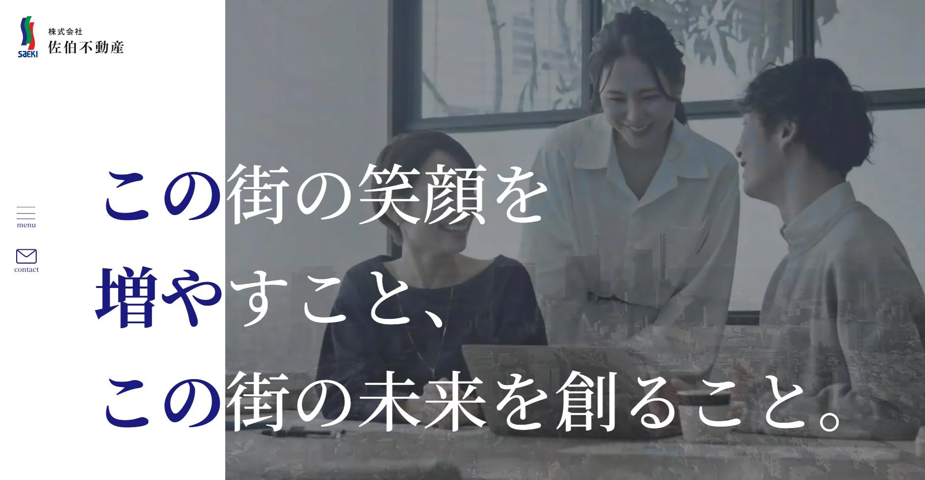 佐伯不動産