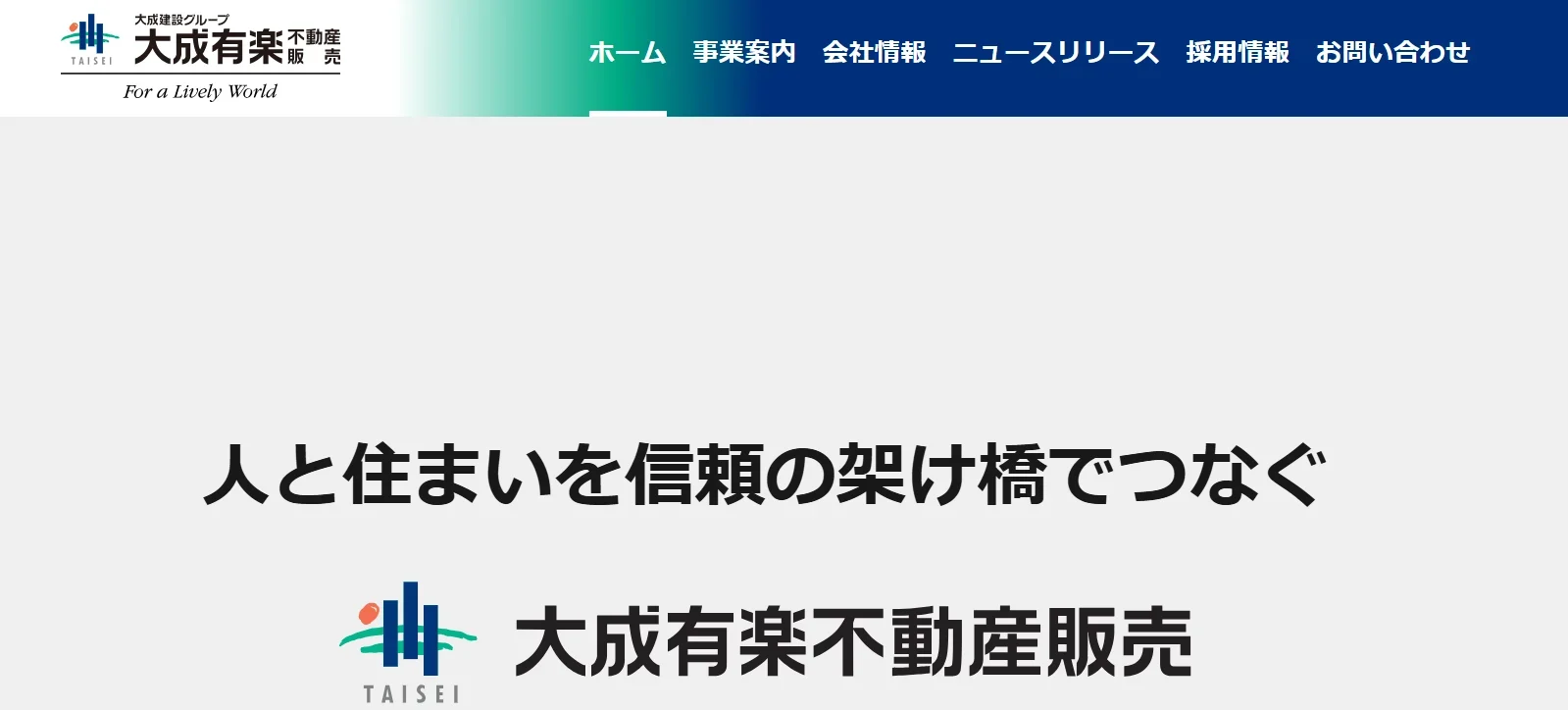 大成有楽不動産販売株式会社