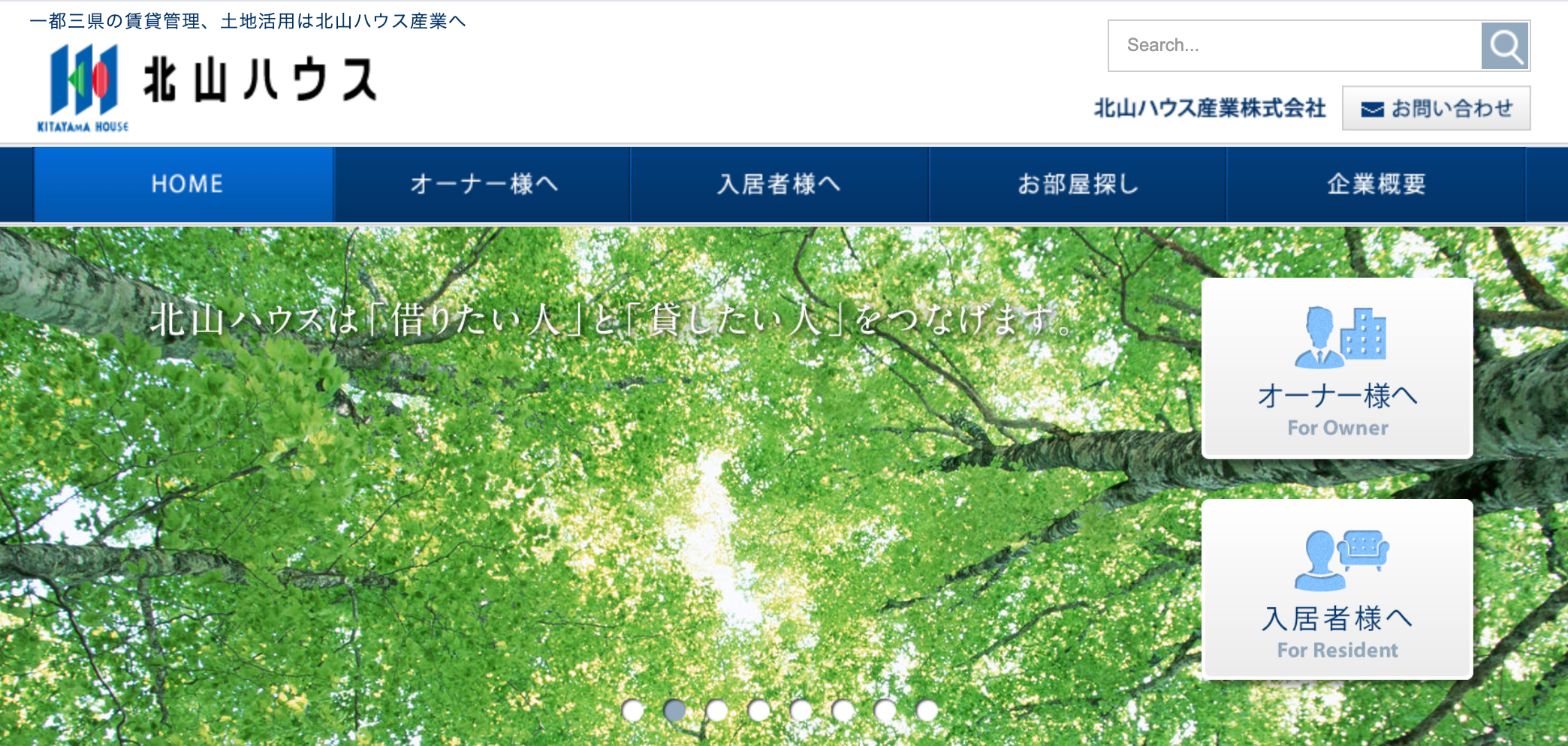 北山ハウス産業株式会社