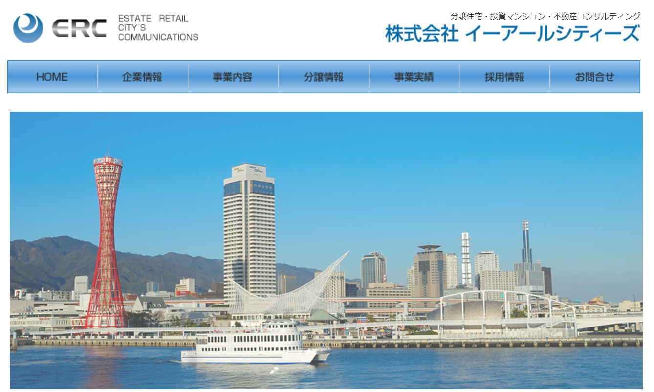 株式会社　イーアールシティーズ（不動産会社：店舗数基準）