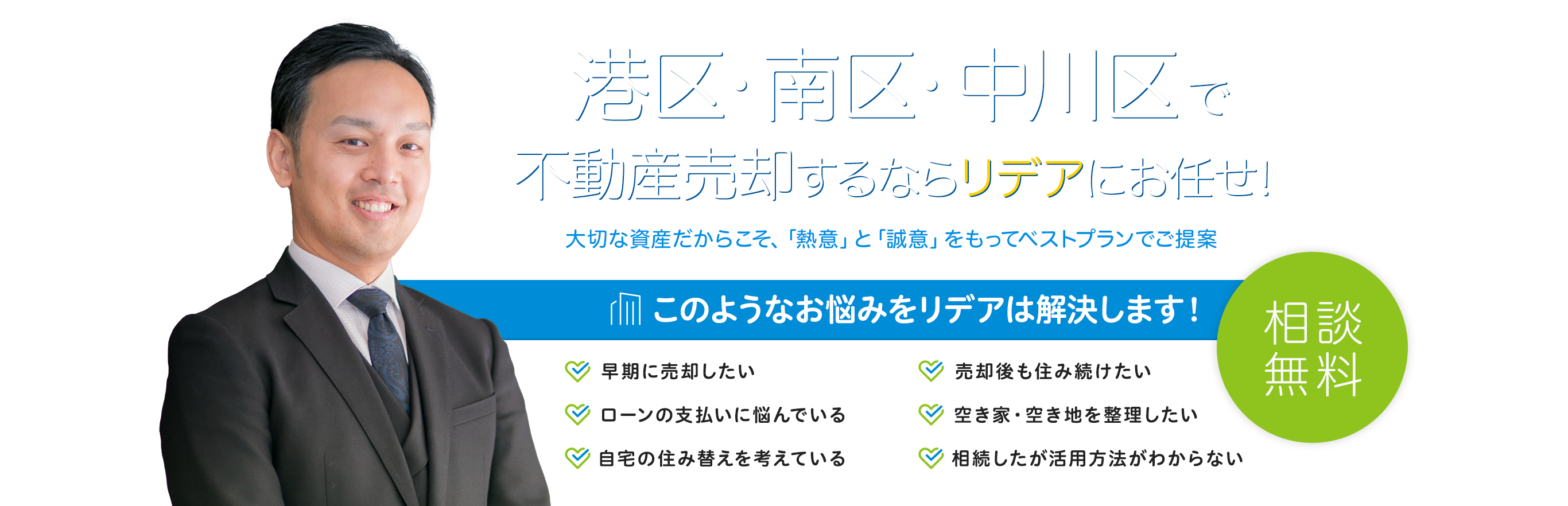 株式会社リデア