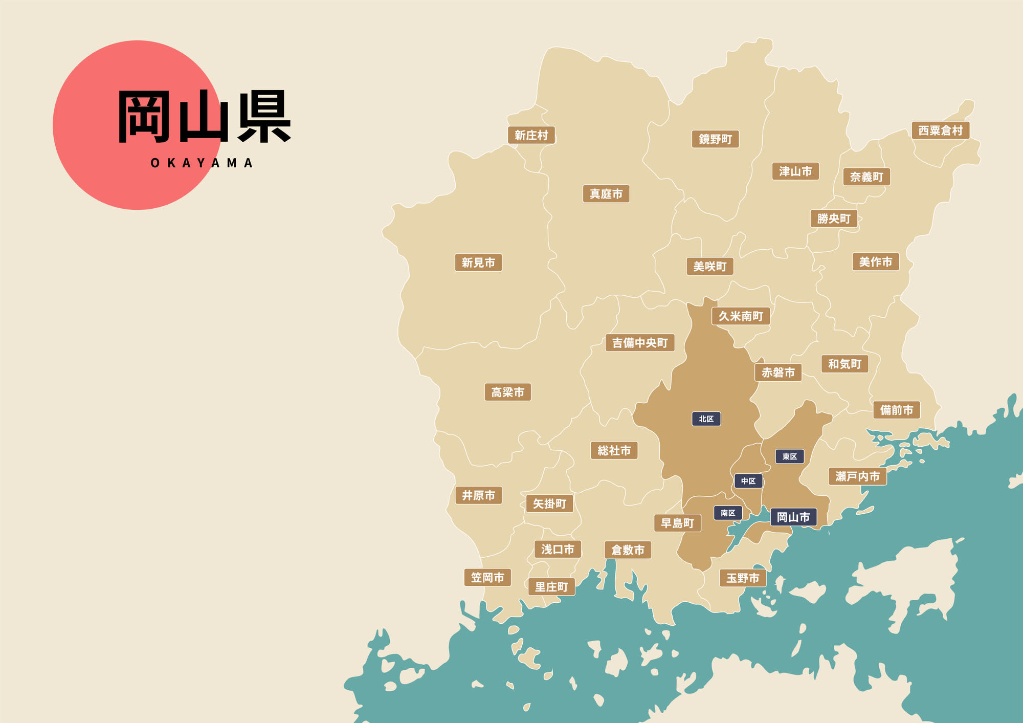 Cover Image for 【2025年】岡山で管理戸数が多い不動産管理会社ランキング5選